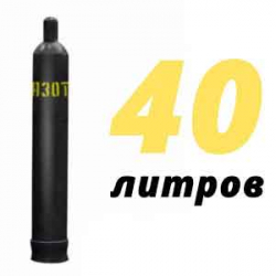 Купить Азот 40 литров в Пионерском с доставкой