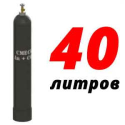 Купить Баллон для сварочной смеси 40 л бу в Пионерском с доставкой